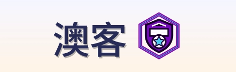 澳客 Logo